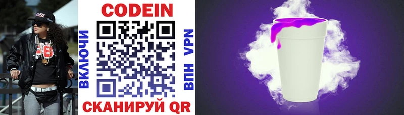где купить наркоту  Орлов  Codein напиток Lean (лин) 