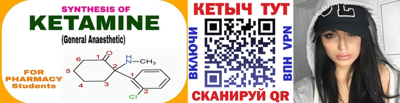 КЕТАМИН ketamine  Орлов 