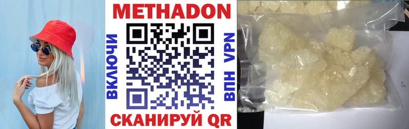 купить наркоту  Орлов  МЕТАДОН VHQ 